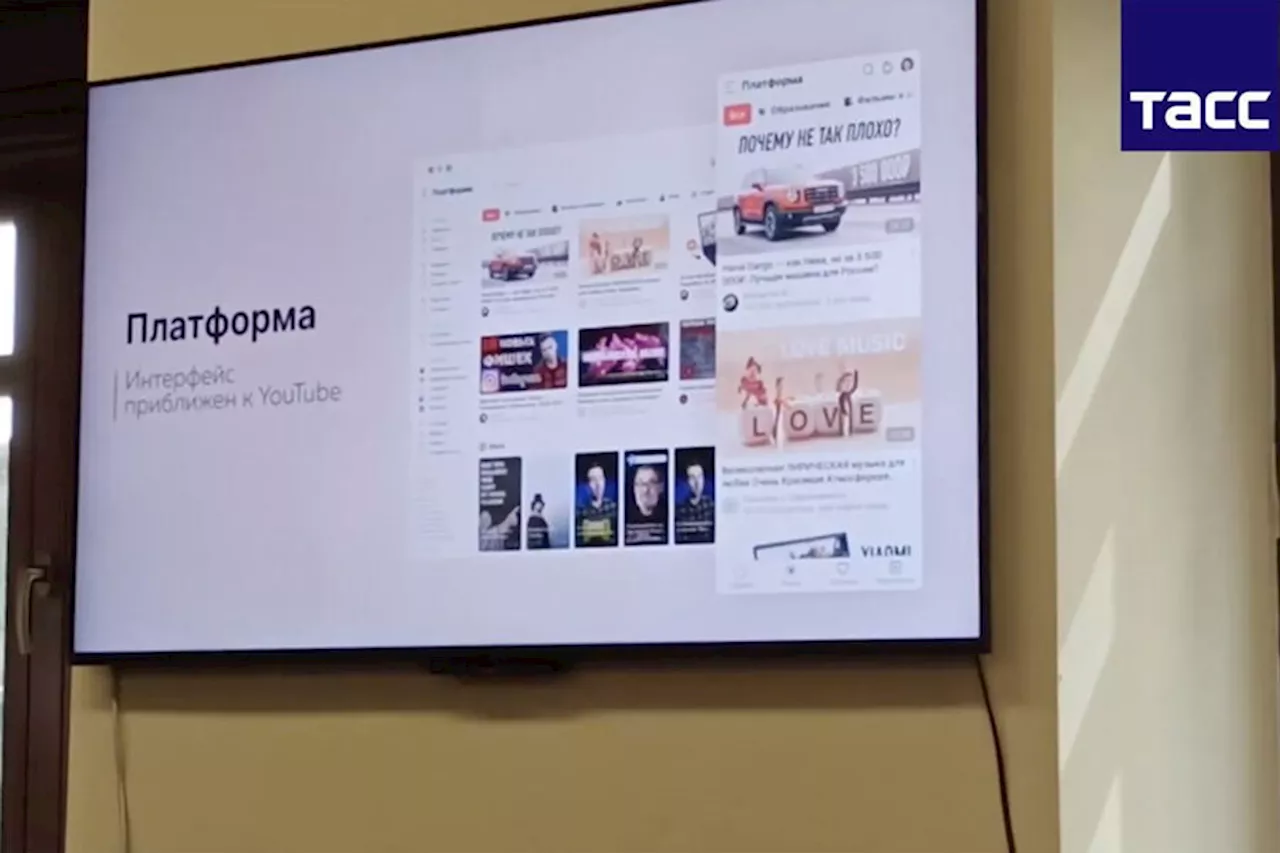 В России показали новую альтернативу американскому YouTube