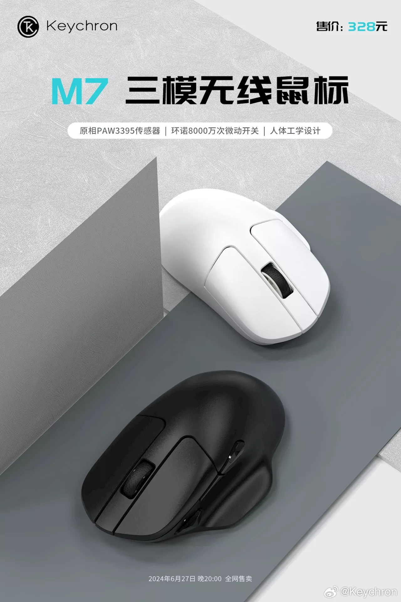Keychron Unveils M7 Wireless Mouse with 26,000 DPI and Adjustable Lift-off Distance, Priced at 328 Yuan