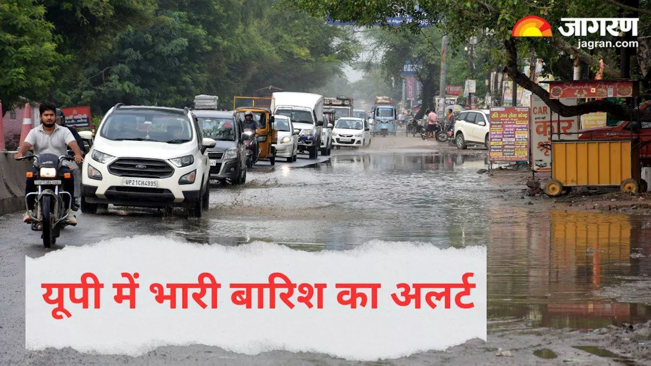 Monsoon in UP: लखनऊ समेत पूर्वी यूपी में आज भारी वर्षा का अलर्ट, 30 से अधिक जिलों में वज्रपात के साथ चलेगी आंधी