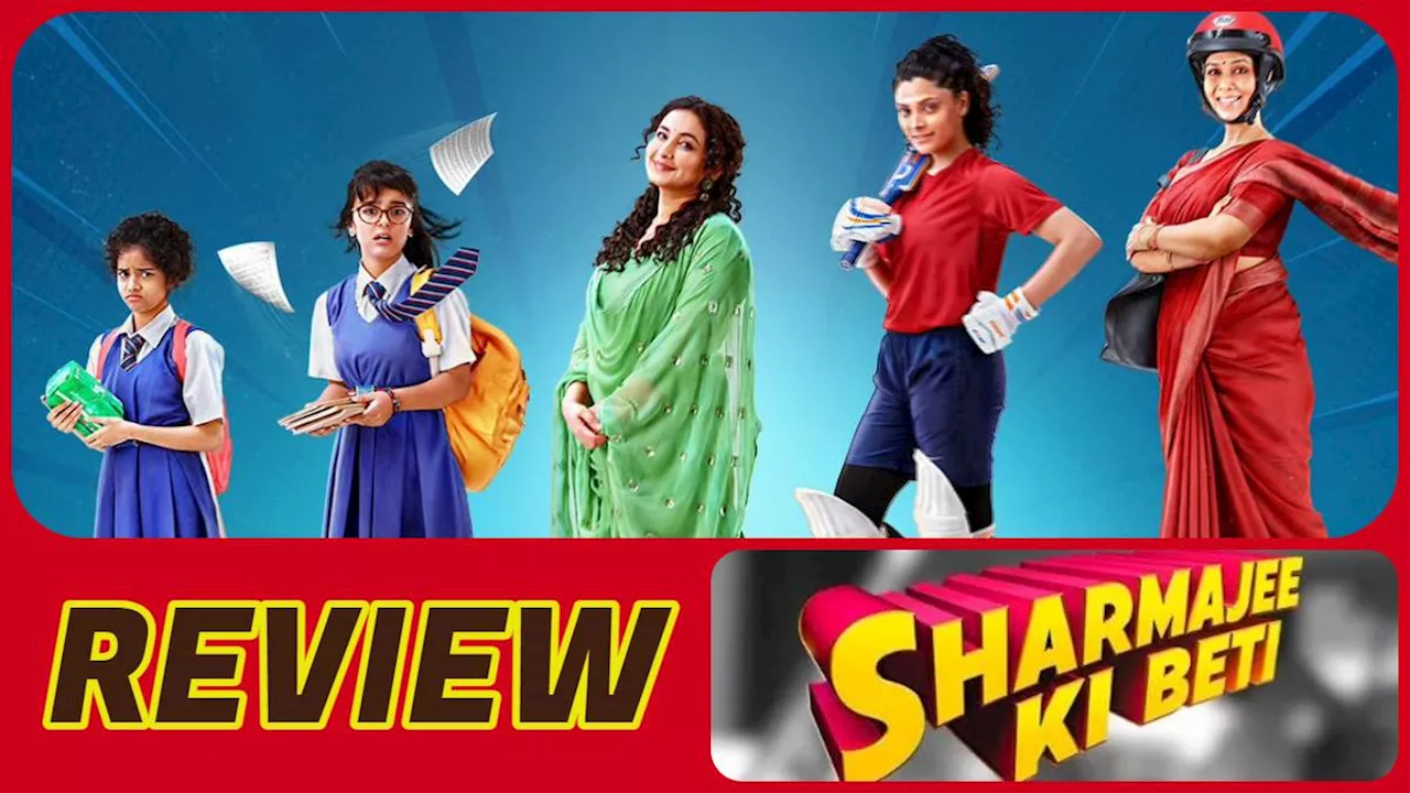 Sharmajee Ki Beti Review: जिम्मेदारियों और चुनौतियों के बीच जो खोने ना दे अपनी पहचान... वही है 'शर्मा जी की बेटी'