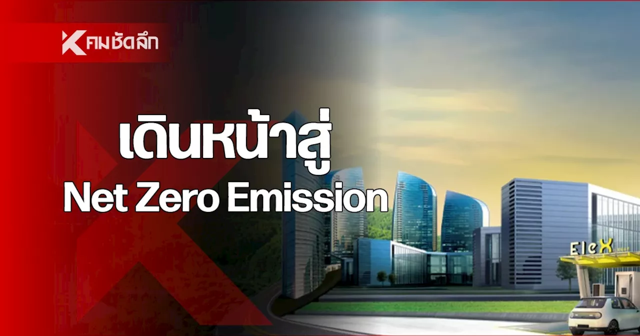 กฟผ. จับมือ บีไอจี พัฒนาเทคโนโลยี เดินหน้าลดคาร์บอน มุ่งสู่ Net Zero Emission