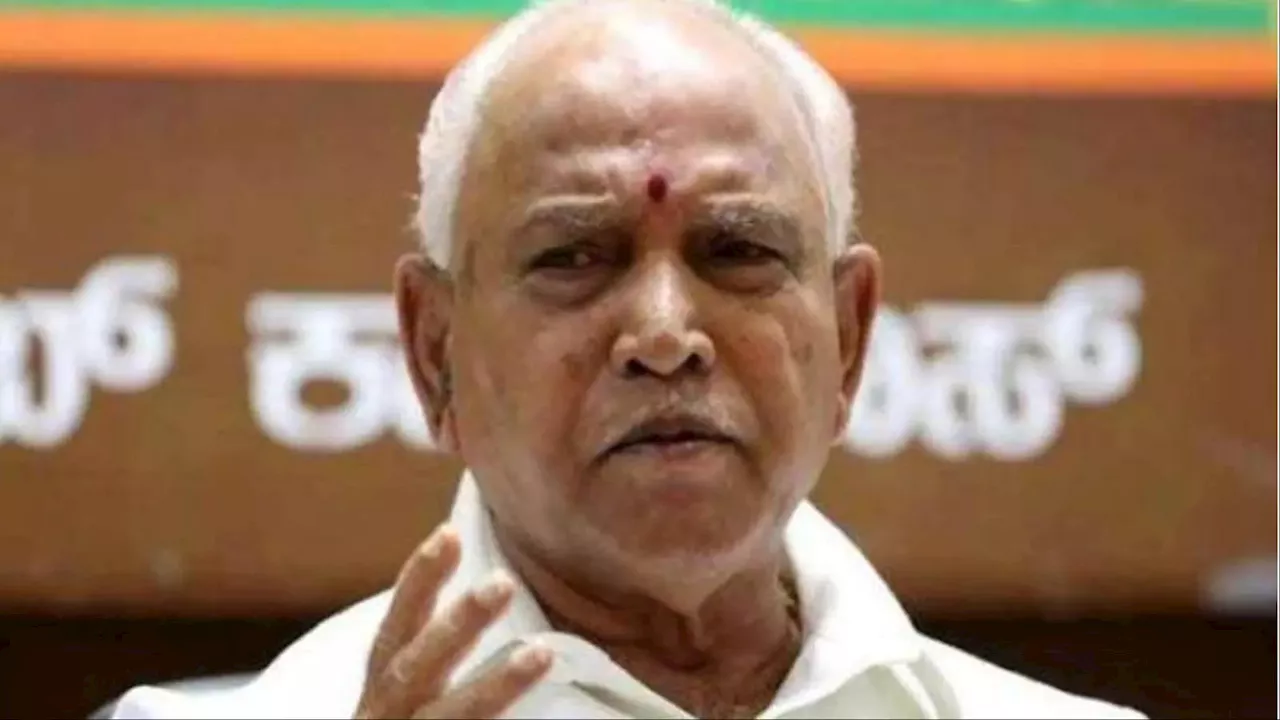 BS Yediyurappa: सेक्सुअल हैरेसमेंट केस में पीड़िता और उसकी मां को चुप रहने के लिए येदियुरप्पा ने दिए थे पैसे, चार्जशीट में दावा