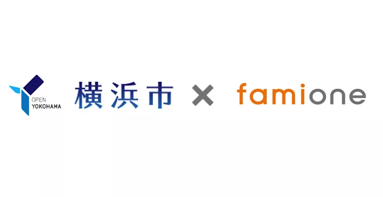 横浜市「ヨコハマ妊活SNS相談事業」として、7月より妊活コンシェルジュ「ファミワン」の提供を開始