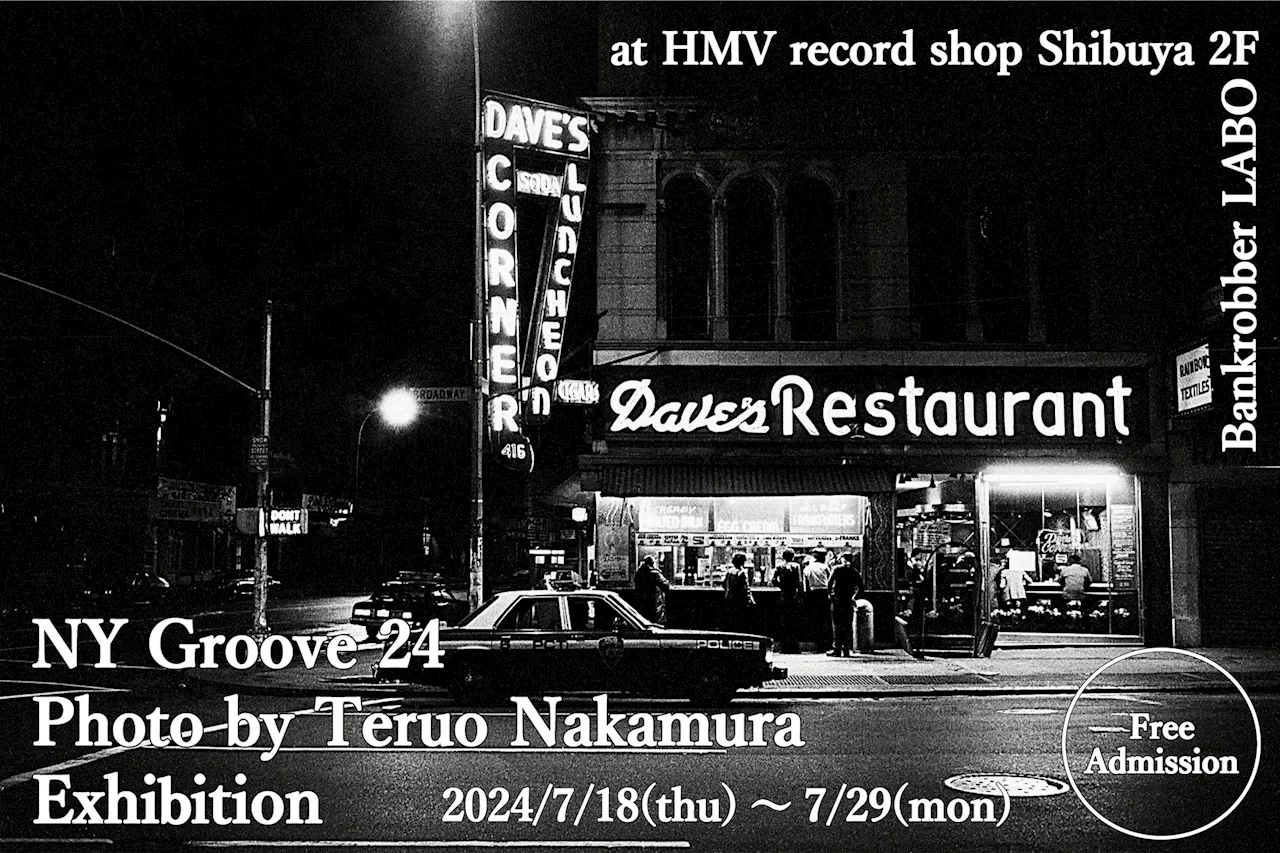 【Bankrobber LABO】中村照夫の写真展 '『NY Groove 24』Photo by Teruo Nakamura Exhibition' 2024年7月18日(木)より開催！