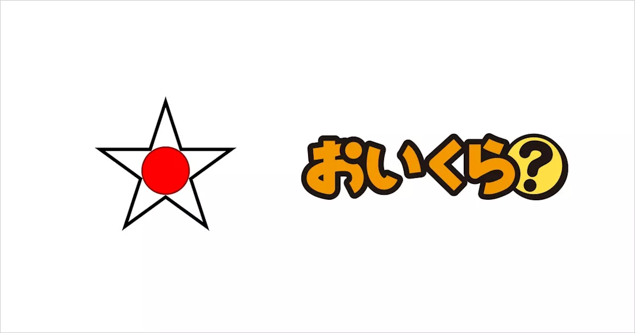 6月は環境月間 旭川市が不要品リユース事業で「おいくら」と連携を開始