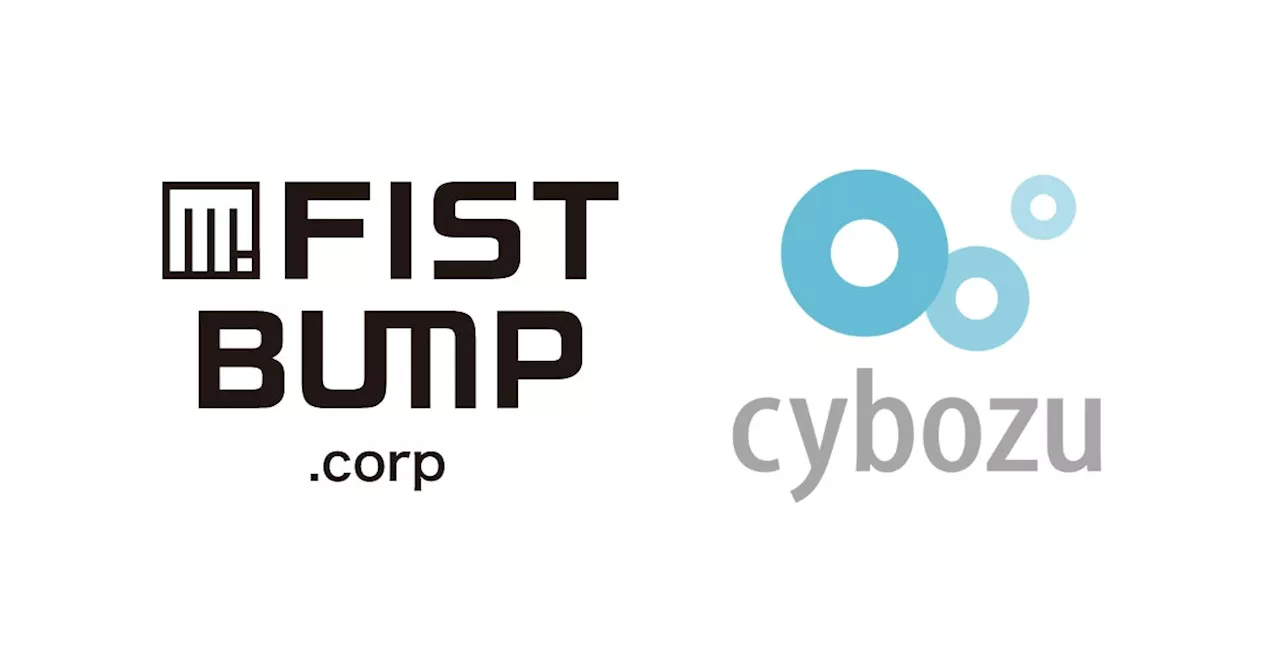 サイボウズ、法律事務所向けクラウドサービスを提供するFISTBUMPに出資