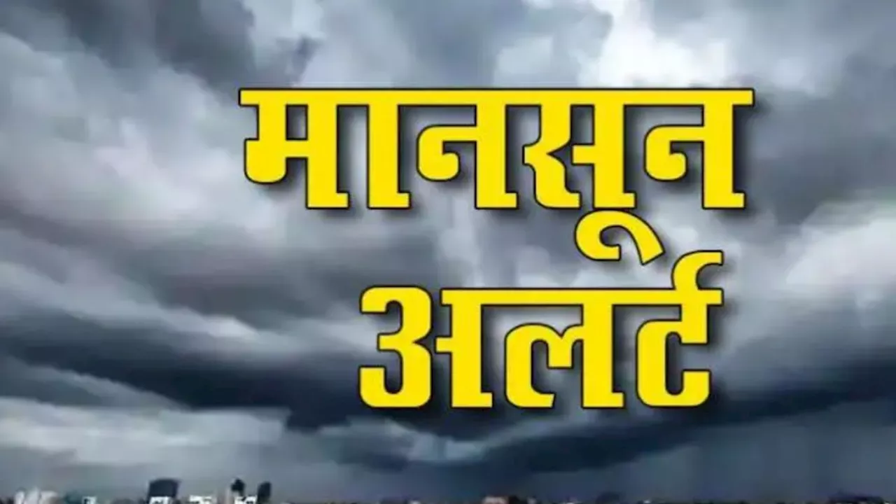 Rajasthan Monsoon 2024 : आज शाम तक राजस्थान के आधा दर्जन जिलों में भारी बारिश, IMD Alert जारी