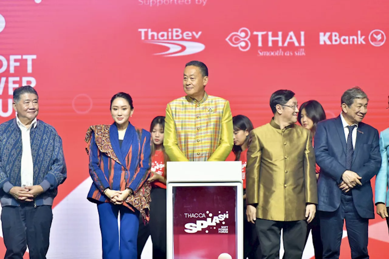 'นายกฯ' ควง 'อุ๊งอิ๊ง' เปิดงาน 'THACCA SPLASH' - Soft Power Forum 2024 ชูศักยภาพคน สู่เวทีนานาชาติ