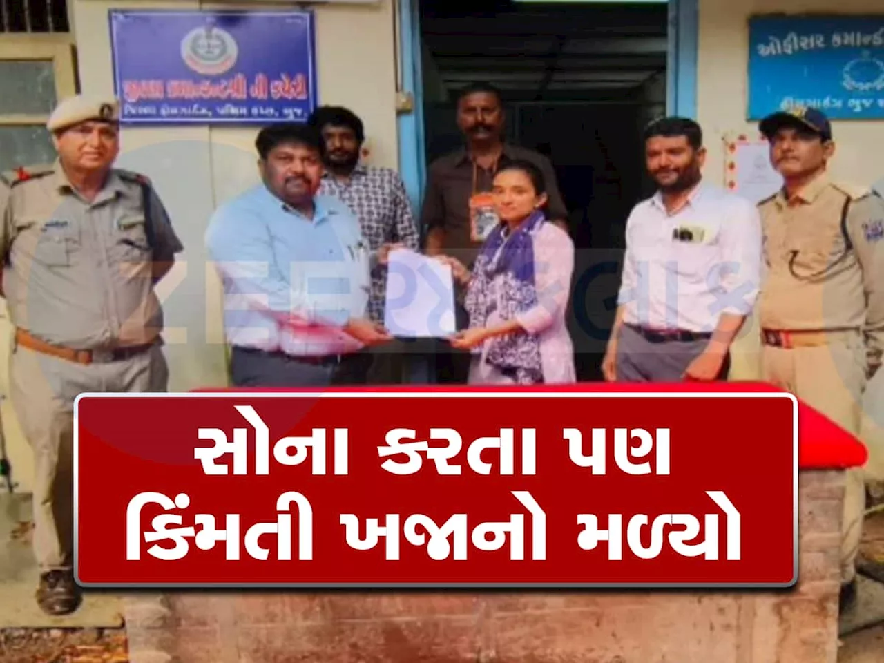 કચ્છમાંથી રાજાશાહી સમયનો ખજાનો મળ્યો : મહાકાય પિટારામાંથી મળી કિંમતી વસ્તુઓ