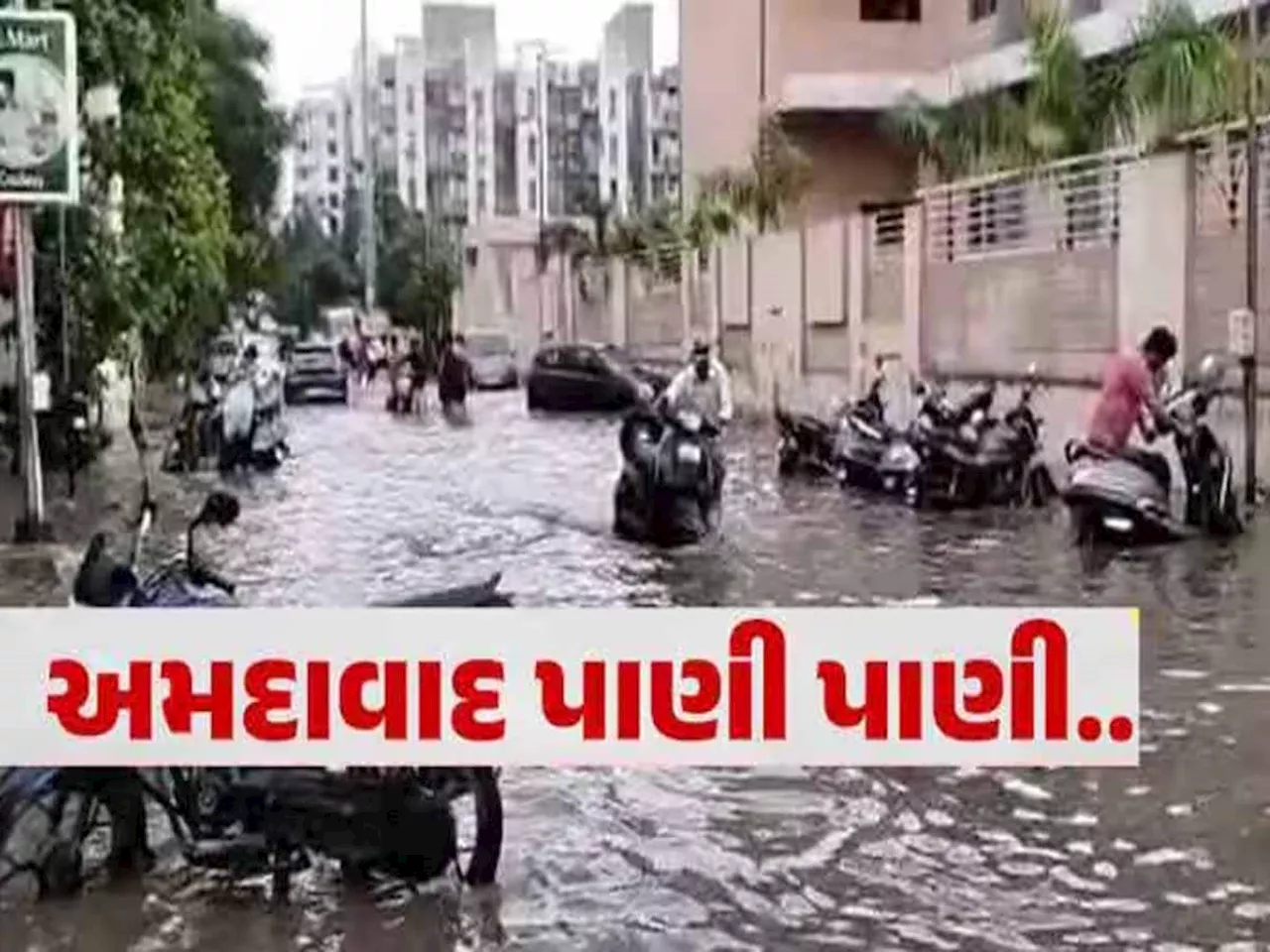 હવે અમદાવાદનો વારો! SG હાઇવે, ગોતા, બોપલ સહિતના વિસ્તારોમાં વીજળીના કડાકા ભડાકા સાથે વરસાદ