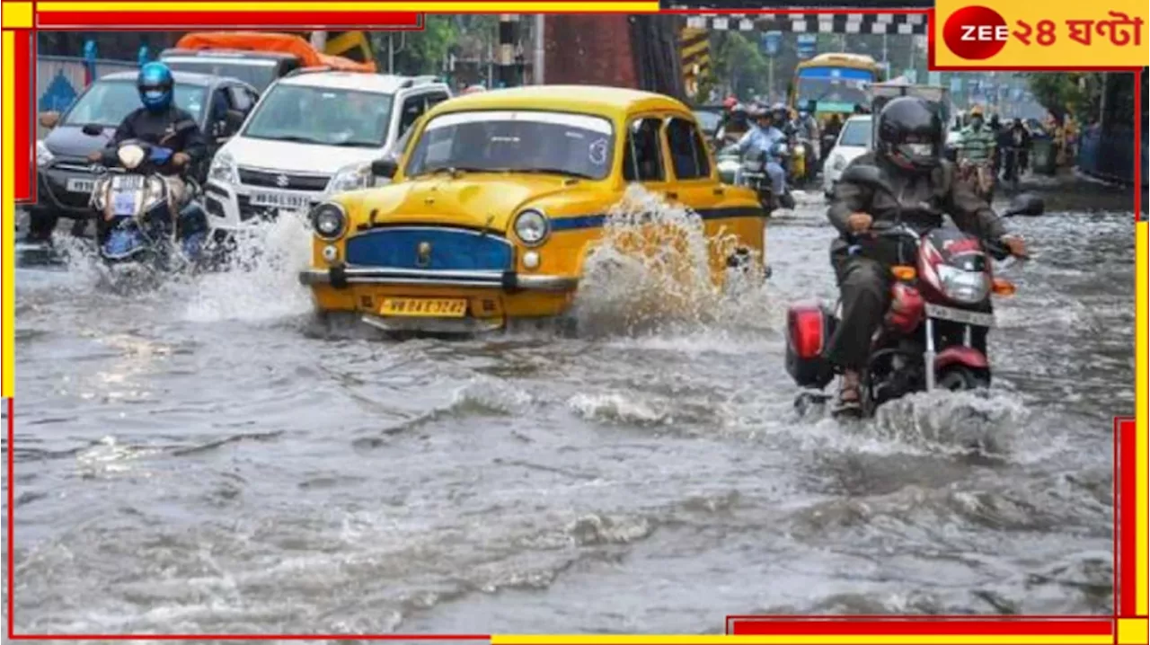 Bengal Weather Update: বৃষ্টিতে বিপর্যস্ত দিল্লি, সপ্তাহ শেষে ভাসবে বাংলাও...