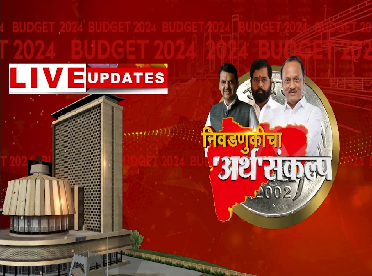 Maharashtra Budget 2024 LIVE : वारकऱ्यांना प्रति दिंडी 20 हजारांचा निधी