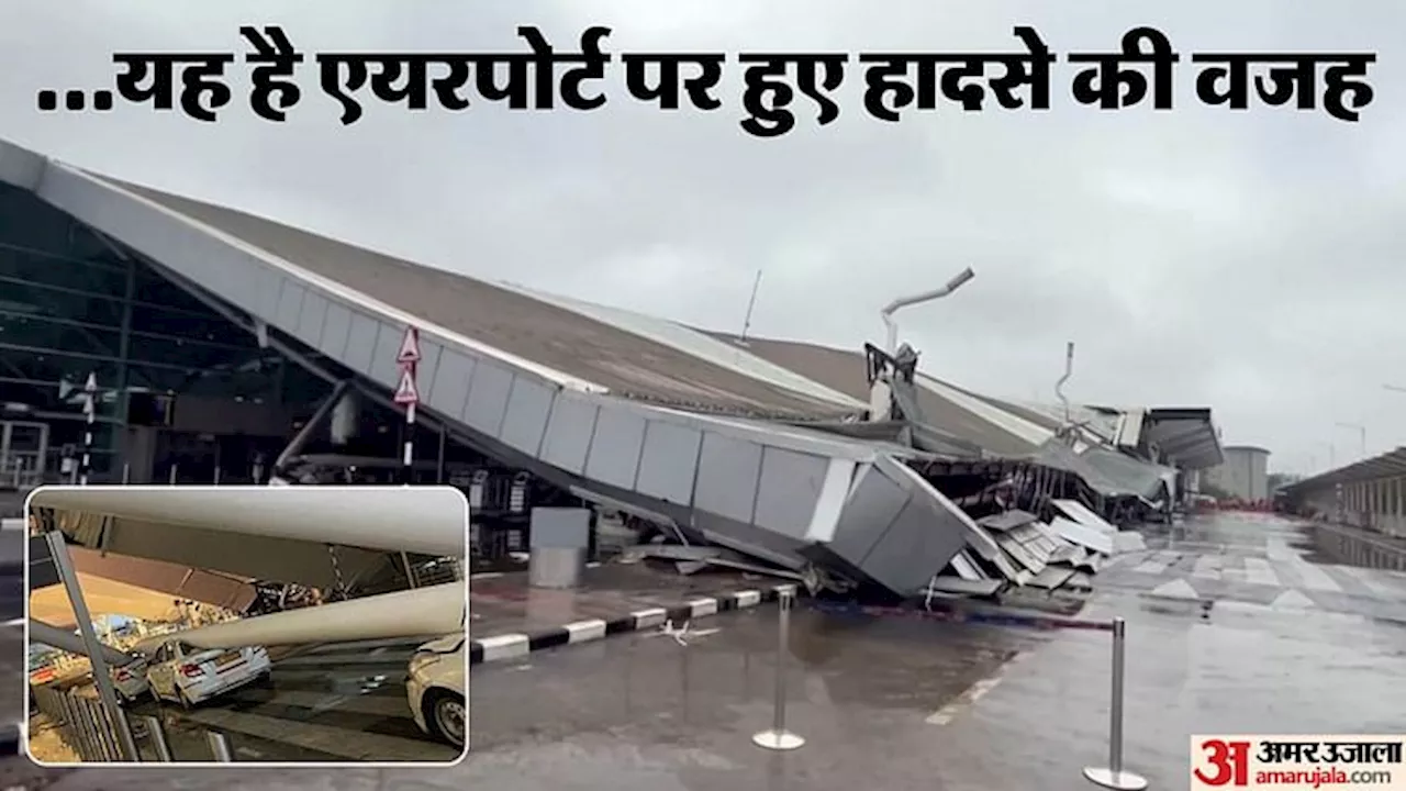 IGI Roof Collapse : 2009 में उद्घाटन के तीन माह बाद ही क्षतिग्रस्त हो गई थी छत, मंत्री बोले- न करें सिसायत