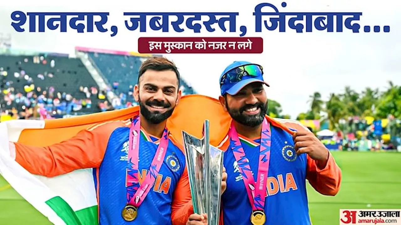 Rohit Sharma Retired: विराट के बाद रोहित ने भी टी20 अंतरराष्ट्रीय से लिया संन्यास, बोले- इस ट्रॉफी के लिए...