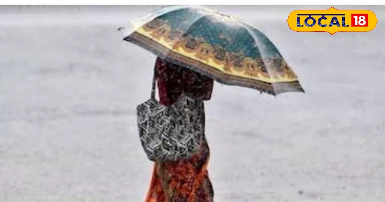 UP Local Weather: यूपी के इन जिलों में होगी भारी बारिश, 48 घंटों के लिए मौसम केंद्र ने जारी किया अलर्ट