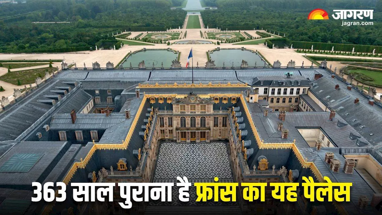 पर्यटकों के लिए कई मायनों में खास है फ्रांस का Palace of Versailles, 45 साल पहले UNESCO ने दिया था धरोहर का दर्जा