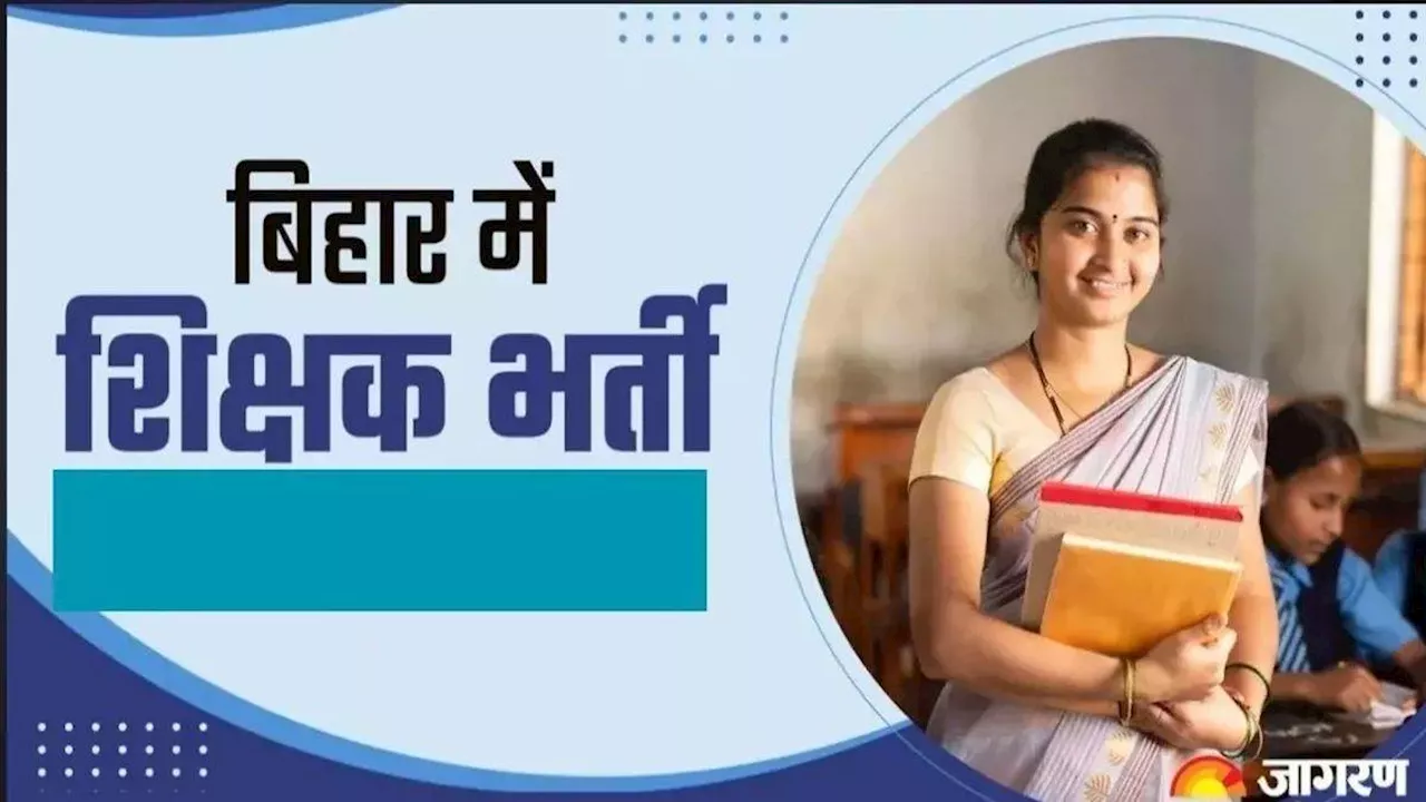 BPSC TRE 3 Date: शिक्षक भर्ती परीक्षा का टाइम टेबल जारी, नोट कर लें ये डेट; 88 हजार पदों पर होगी नियुक्ति