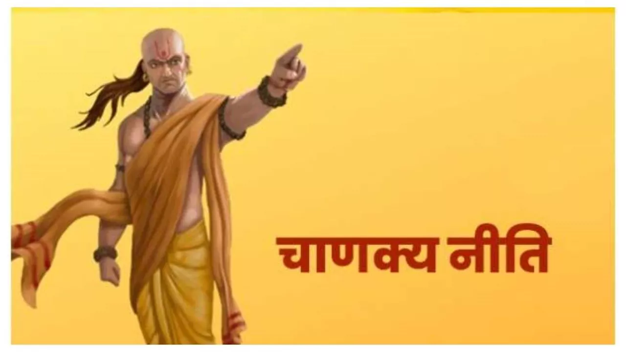 Chanakya Niti: घर के मुखिया में होने चाहिए ये गुण, ताकी बनी रहे परिवार में एकता