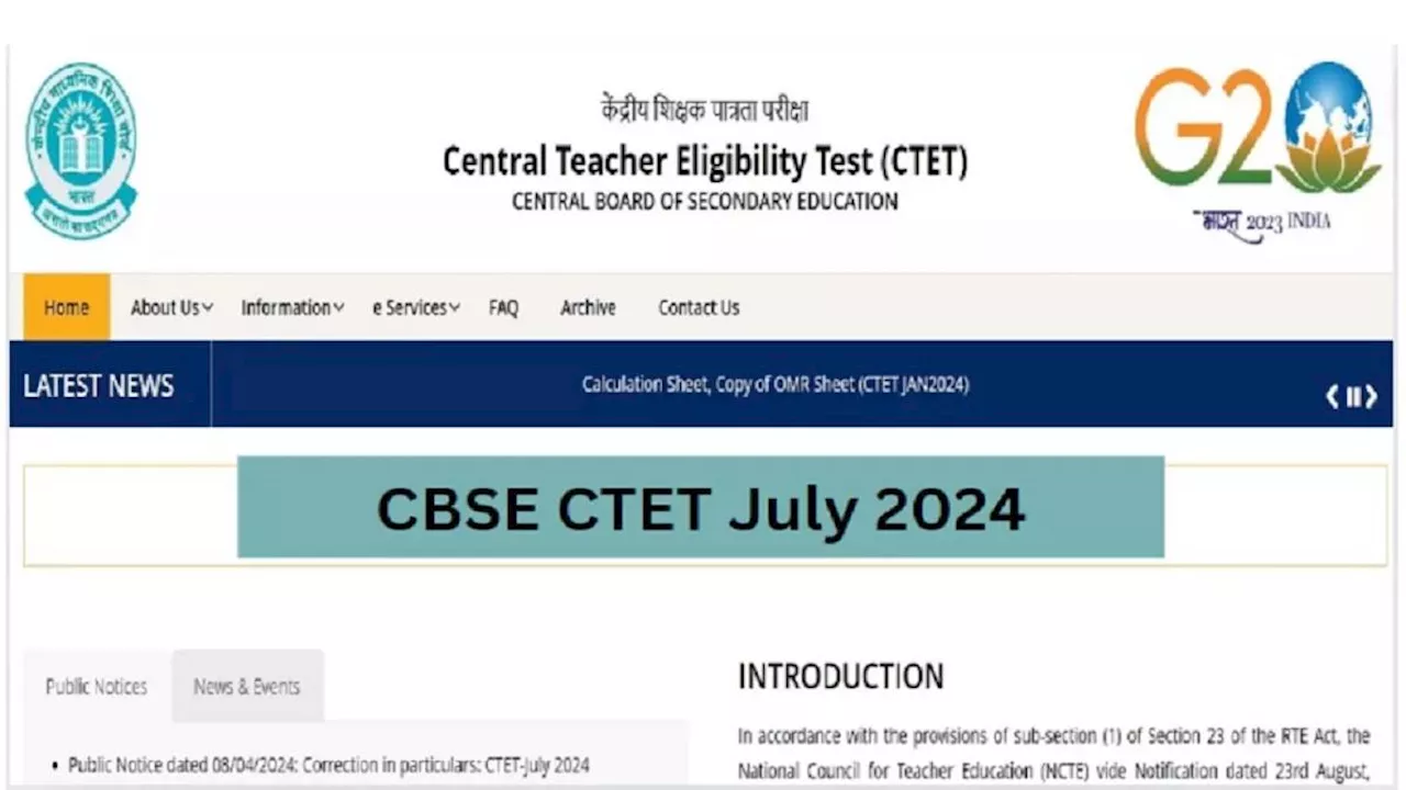 CTET Admit Card 2024: सीबीएसई सीटीईटी एडमिट कार्ड जल्द हो सकते हैं जारी, परीक्षा 7 जुलाई को होगी आयोजित