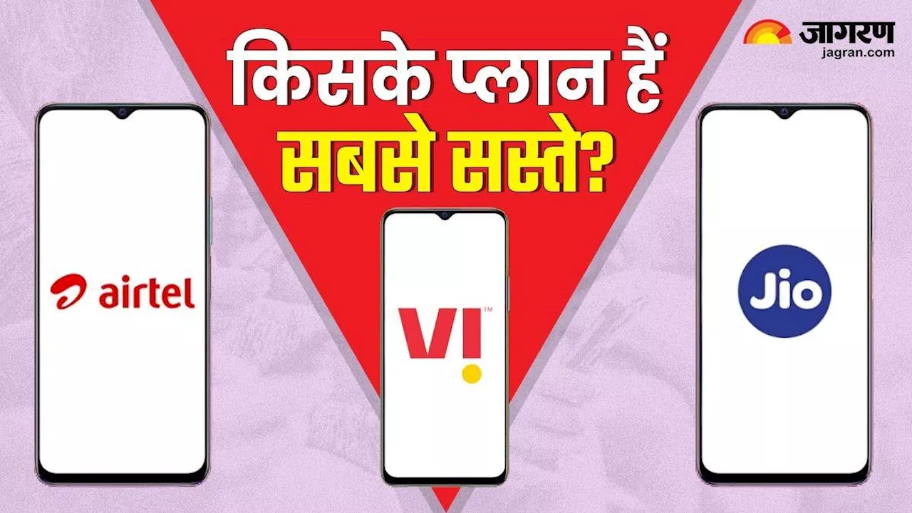 Jio vs Airtel vs Vi: Tariff Hike के बाद किसके प्लान होंगे सबसे किफायती, मिलेगा कम पैसों में ज्यादा का फायदा