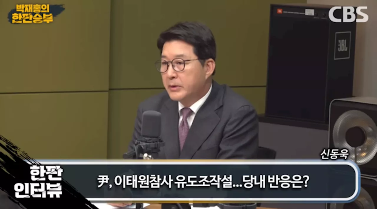 ‘이태원 음모론’ 대통령실 해명에도 줄 잇는 논란…여권서도 “윤 대통령 입장 밝혀야”