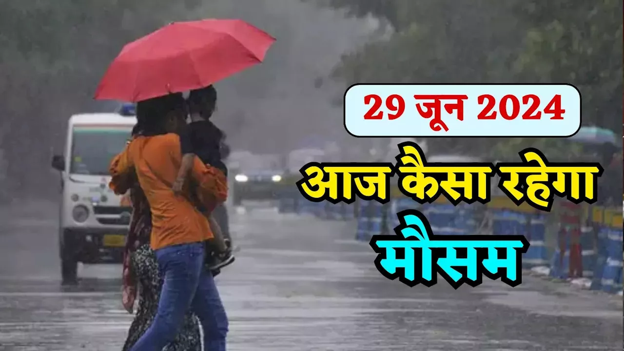 आज का मौसम 29 जून 2024: दिल्ली-नोएडा में आज भी बारिश का अलर्ट, राजस्थान से लेकर हिमाचल तक पहुंचा मॉनसून, जानें वेदर अपडेट्स