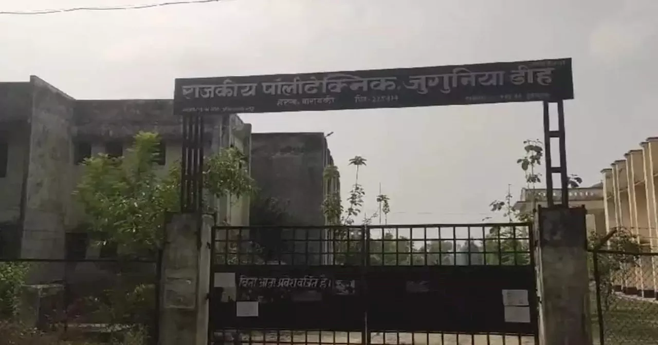 दो दिनों से चूल्हा नहीं जला, पानी पी कर रह रहे हैं, मकान मालिक टेंशन दे रहा- पॉलिटेक्निक छात्र ने लगाई फांसी