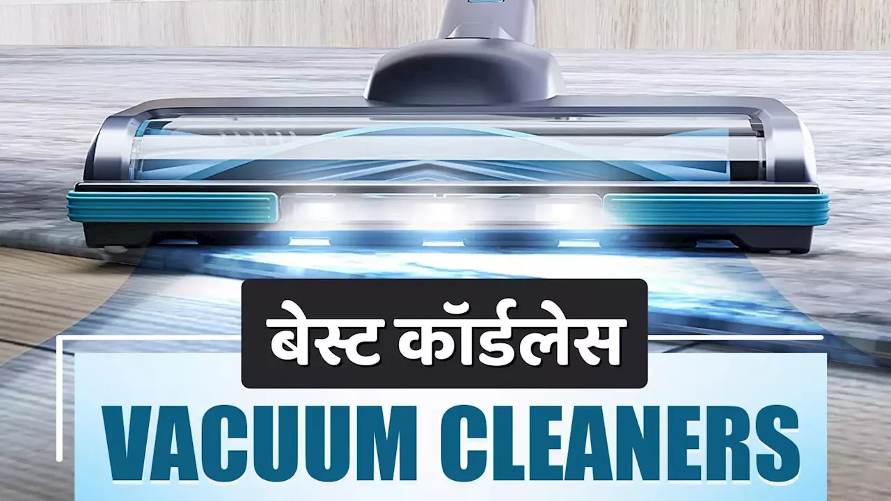 बेस्ट cordless vacuum cleaners, इजी टू यूज के साथ टाइम सेविंग भी