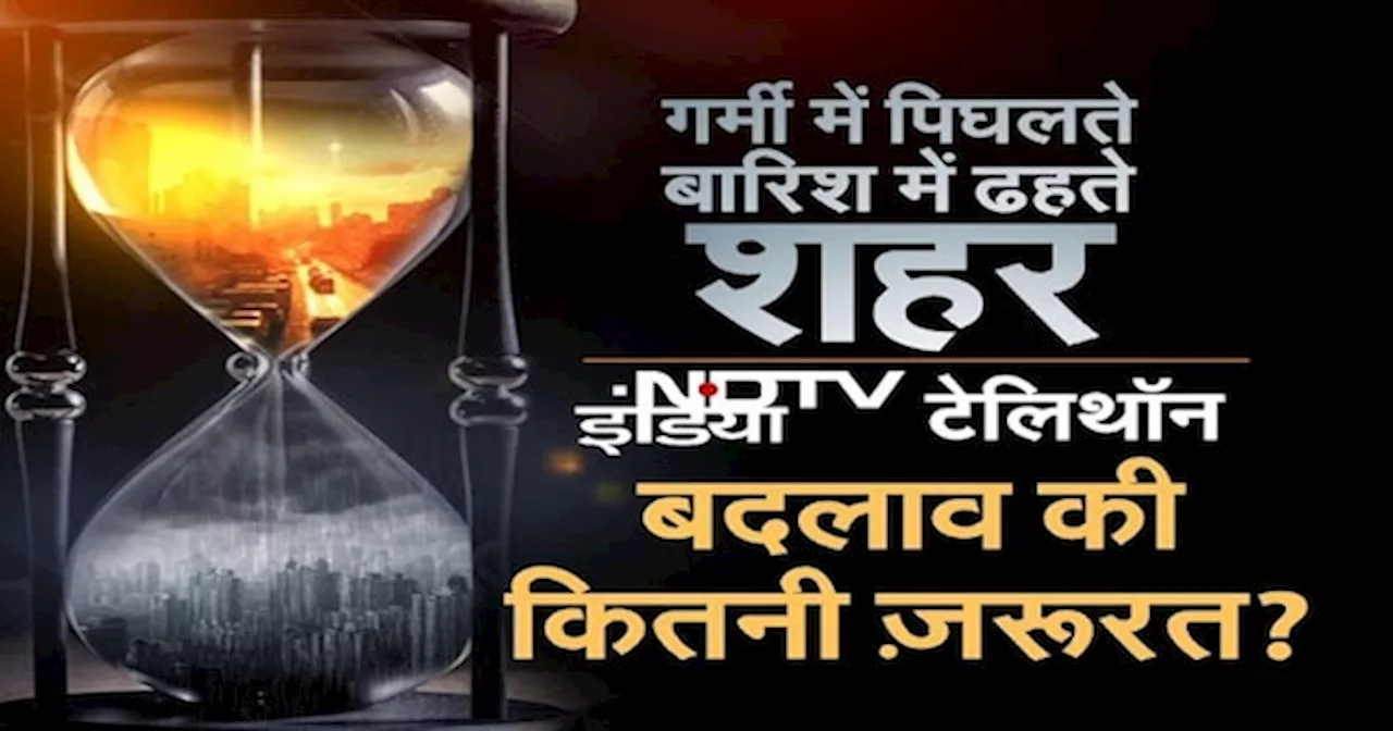 NDTV Telethon: Climate Change पर काबू कैसे पाएं, एक्सपर्ट से जानें 7 तरीके