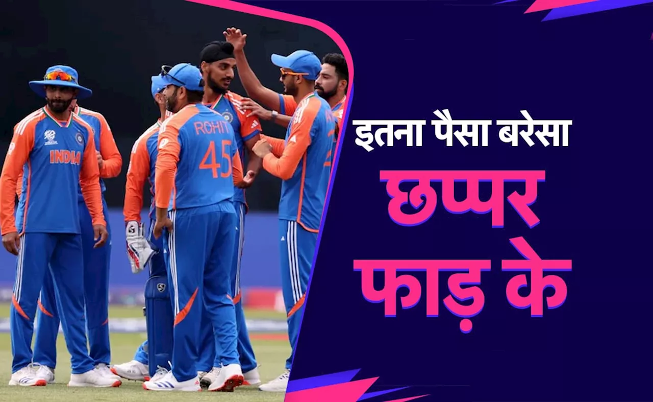 South Africa vs India, Final: विश्व कप चैंपियन पर पैसा बरसेगा छप्पर फाड़ के, जानें बाकी टीमों को मिलेगी कितनी रकम