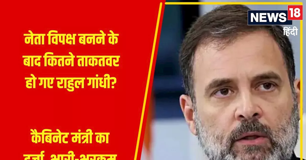 Explainer: संविधान में नहीं तो किस कानून के जरिये नेता विपक्ष बने राहुल गांधी? क्या है इमरजेंसी से कनेक्शन