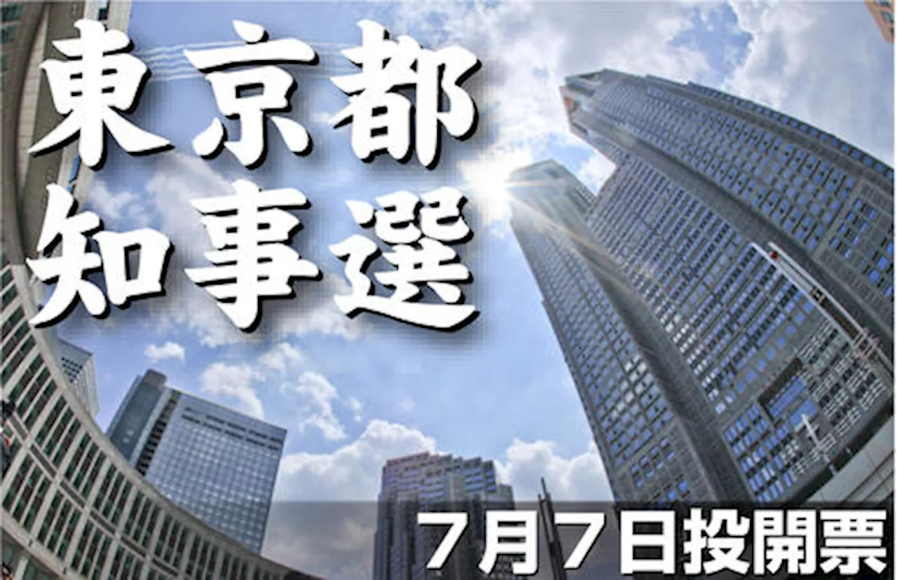 拍手や声援、ヤジで騒然…小池知事が都知事選初の東京23区内街頭演説 北千住駅前に1200人