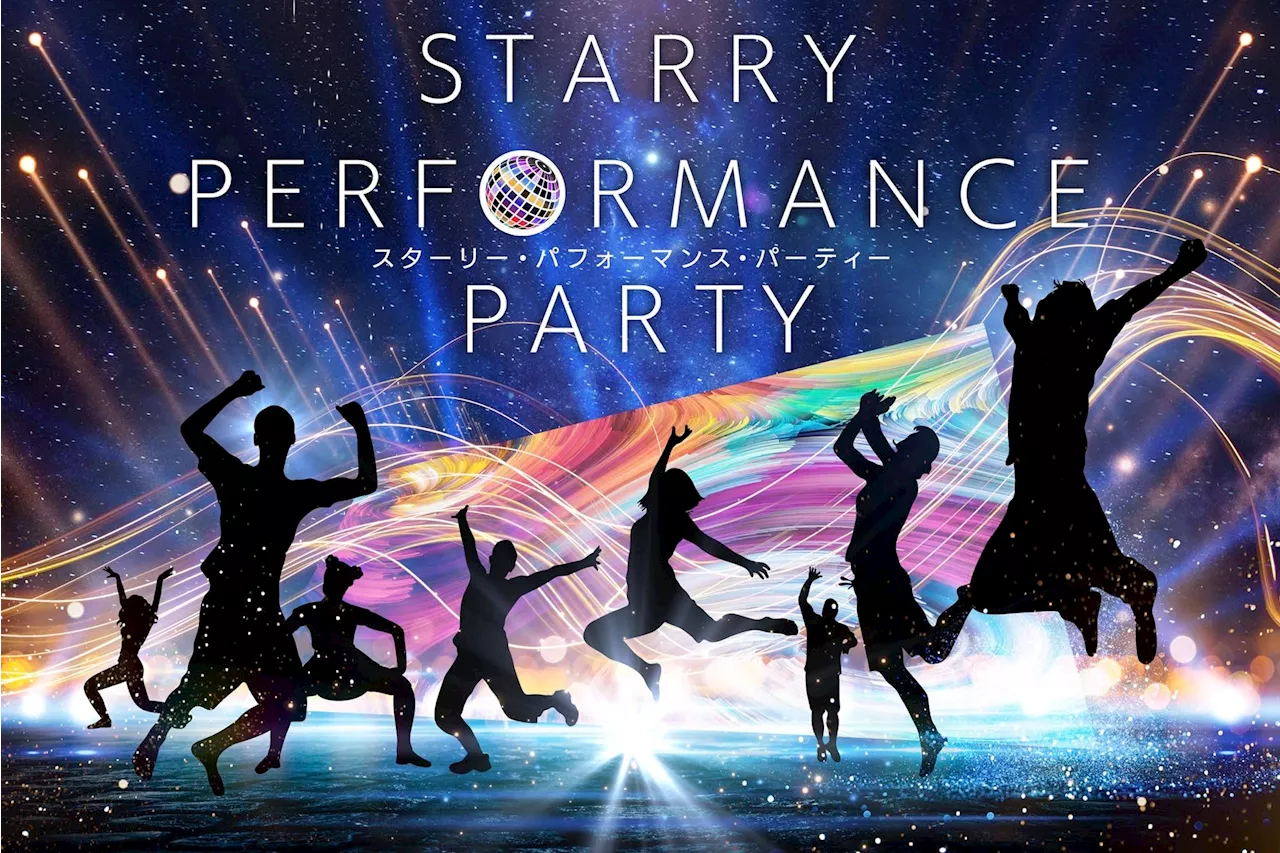 【日本一の星空】長野県阿智村 天空の楽園 ナイトツアー会場にて スペシャルイベント「STARRY PERFORMANCE PARTY」開催決定