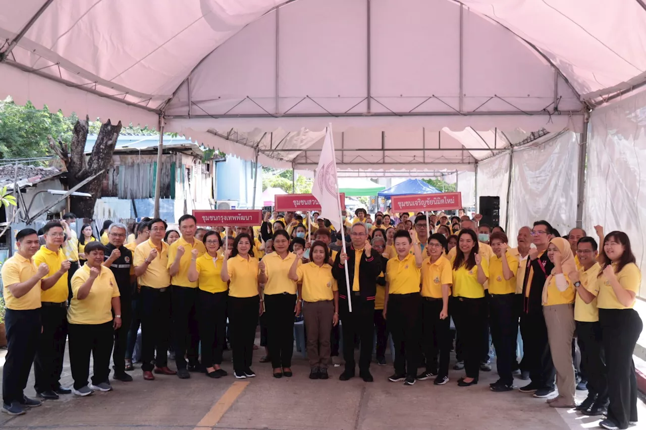 กระทรวง พม. เปิดปฏิบัติการ “พม.ร่วมใจ สานสายใยพี่น้องเปราะบาง ชุมชนริมคลองเปรมประชากร”