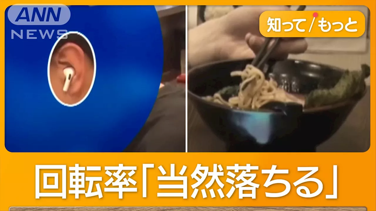 【賛否】人気ラーメン店「イヤホンやめて」SNS投稿 片手でゲーム…回転率はダウン（テレビ朝日系（ANN））