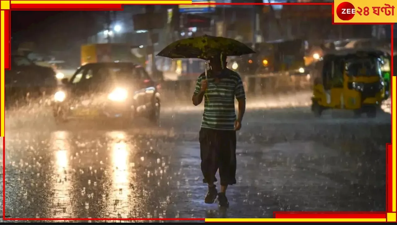 Bengal Weather Update: এবার রাজ্য জুড়ে বিপুল ধারাপাত! বৃষ্টিতে অগম্য হয়ে উঠবে পথঘাট দোকানবাজার...