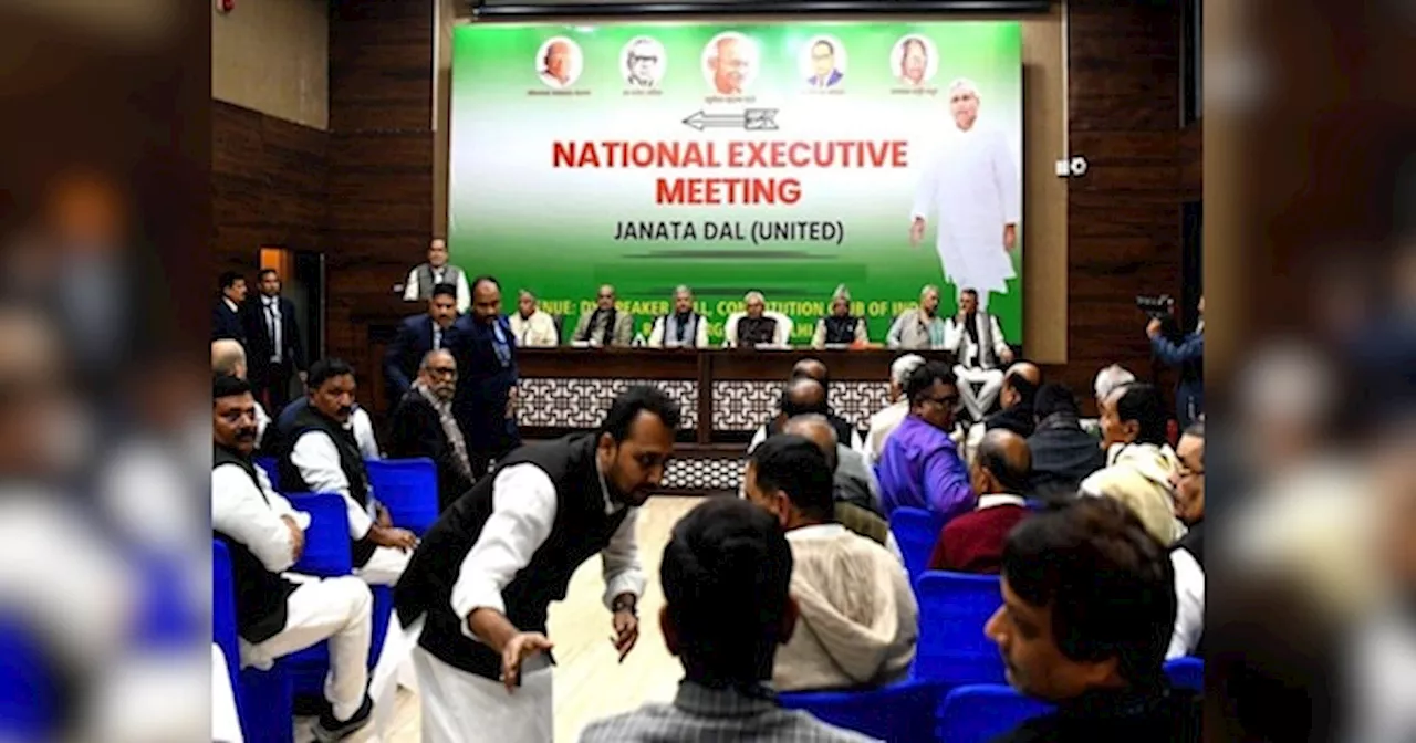 JDU Executive Meeting: दिल्ली में JDU की राष्ट्रीय कार्यकारिणी की बैठक आज, CM नीतीश करेंगे अध्यक्षता