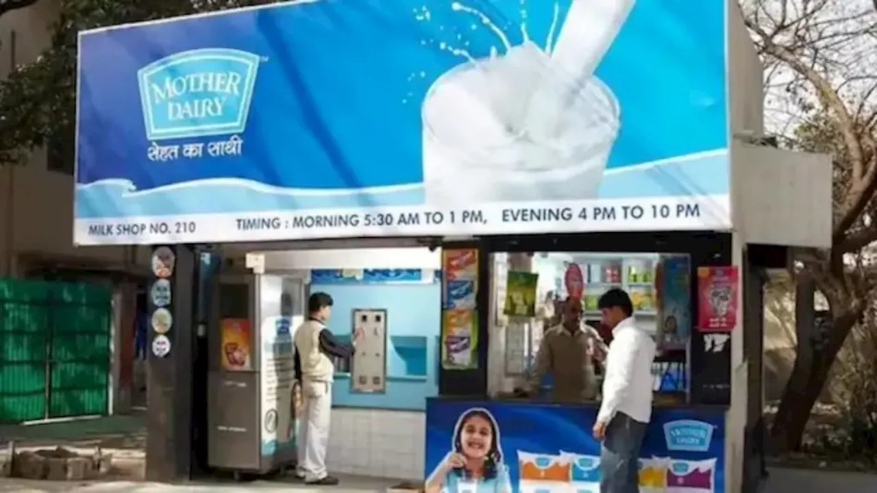 Milk Price Hike: अमूल के बाद अब Mother Dairy का दूध हुआ महंगा... आज से ही बढ़ गए इतने दाम