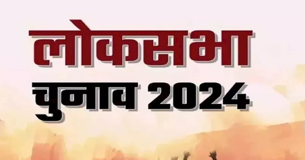 UP Lok Sabha Chunav 2024: यूपी की इन 30 सीटों पर करीबी मुकाबले में फंसी बीजेपी, किसी के भी पक्ष में आ सकता ...