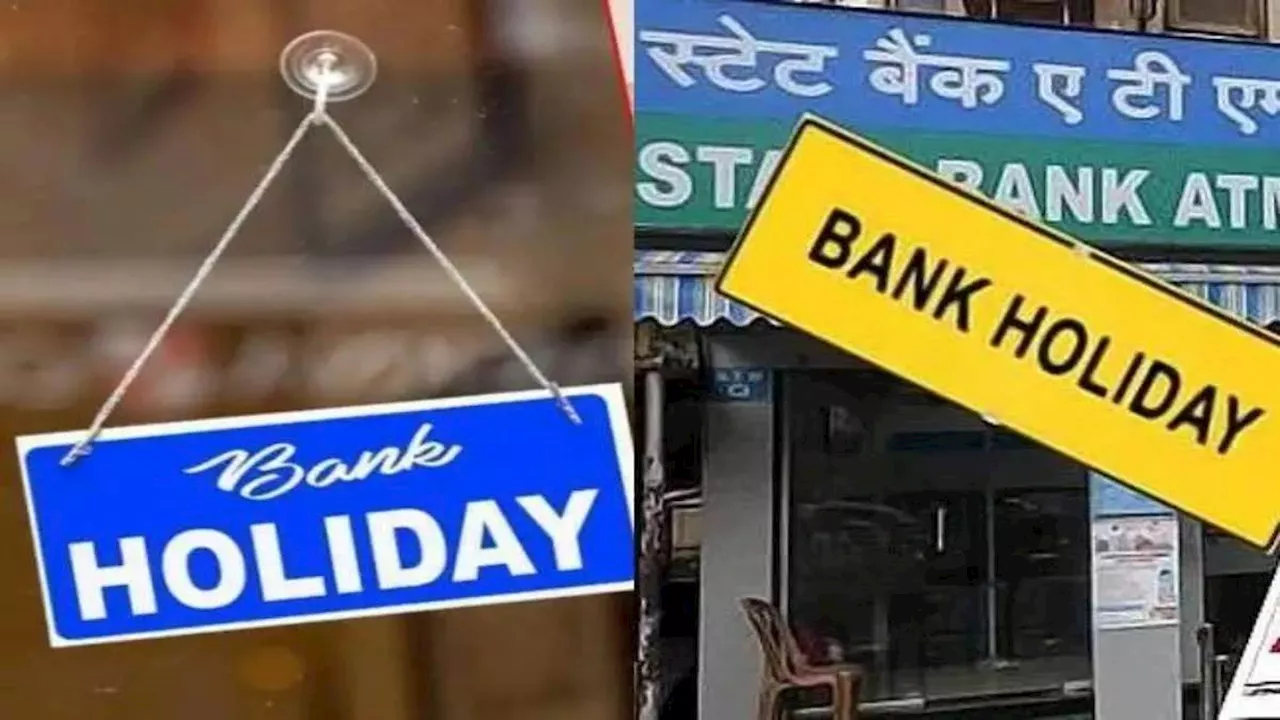 Bank Holiday: 4 जून को जारी होंगे चुनावी नतीजे, इस मौके पर क्या बंद रहेंगे बैंक?