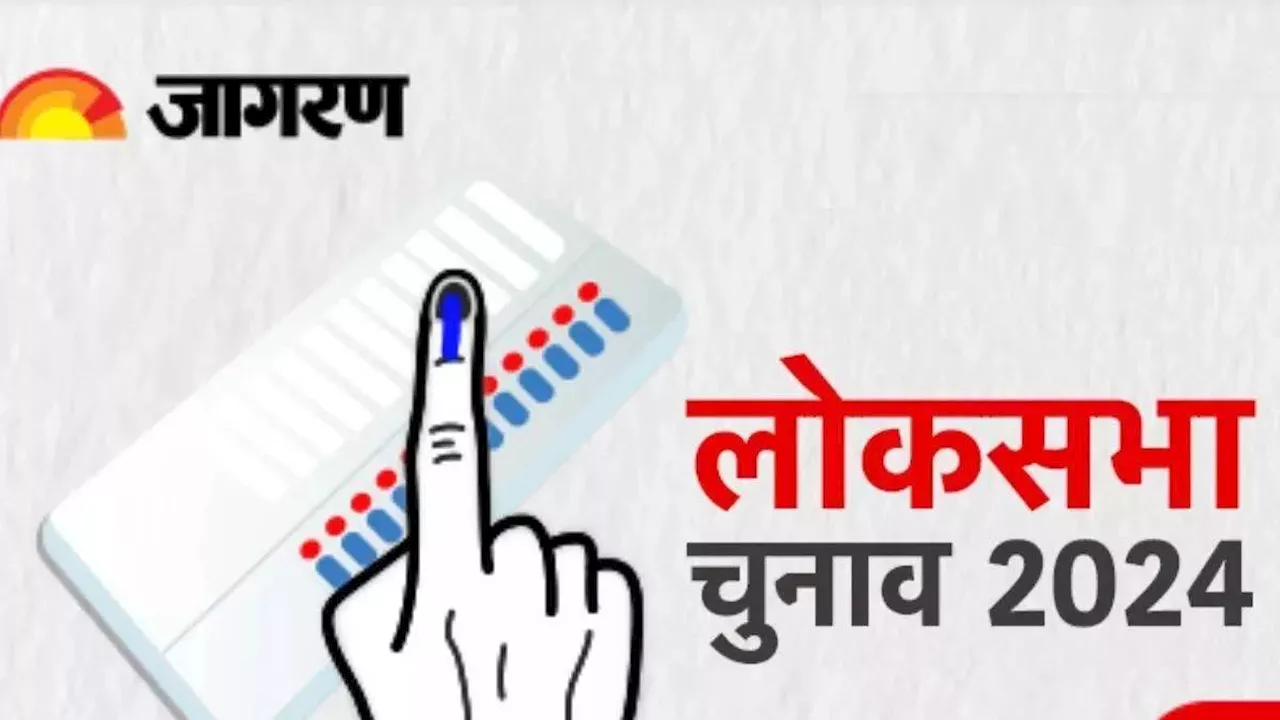 Lok Sabha Result 2024: लोकसभा चुनावों के नतीजों का बेसब्री से इंतजार... लेकिन इस मुद्दे ने गरमा दिया पूरा माहौल; 1957 से जुड़ा है कनेक्शन