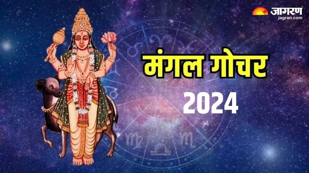 Mangal Gochar 2024 in Aries Rashi: जून महीने में इन 2 राशियों को मिलेगा बिछड़ा प्यार, रिश्ते की भी होगी बात