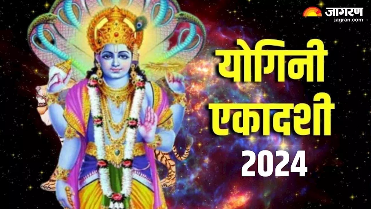 Yogini Ekadashi 2024: त्रिपुष्कर योग समेत इन 6 संयोग में मनाई जाएगी योगिनी एकादशी, प्राप्त होगा कई गुना फल