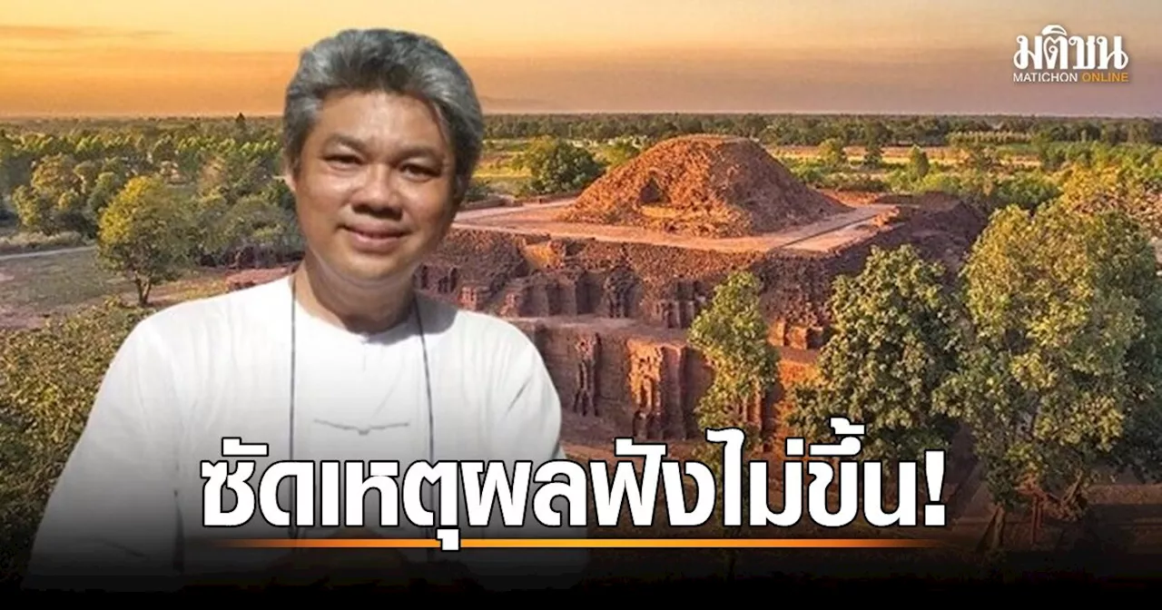 สมฤทธิ์ ซัด ผู้บริหารอุทยานฯศรีเทพ ไม่เก็ทปมชาติพันธุ์ มึนเบรกโชว์ 'กันตรึม' ลั่น เหตุผลฟังไม่ขึ้น