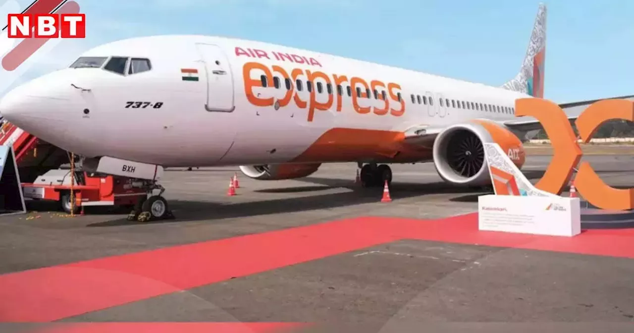 Air India Express: विमान के आसमान में पहुंचते ही यात्री ने शुरू कर दी गाली-गलौज और मारपीट, सीधे हवालात में हुई उसकी लैंडिंग