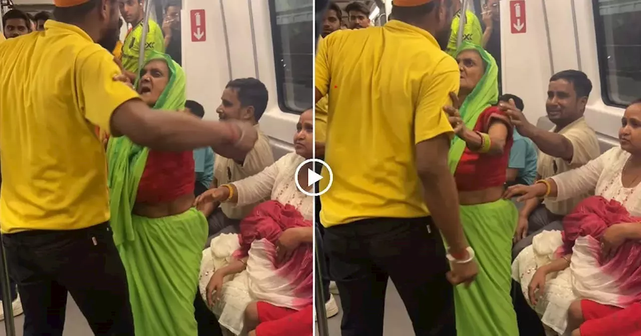 Delhi Metro Ka Video: अरे पीछे हट! मेट्रो में दो युवकों में हुई झड़प तो 'बुढ़ी दादी' ने संभाला मोर्चा, कर दिया सबको शांत