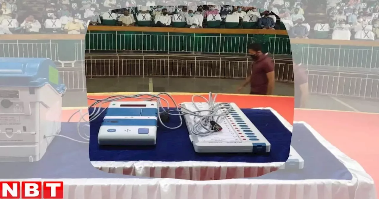 Jharkhand Lok Sabha Counting : झारखंड में काउंटिंग सेंटर की किलेबंदी, CCTV की निगरानी और वीडियोग्राफी के बीच होगी मतगणना