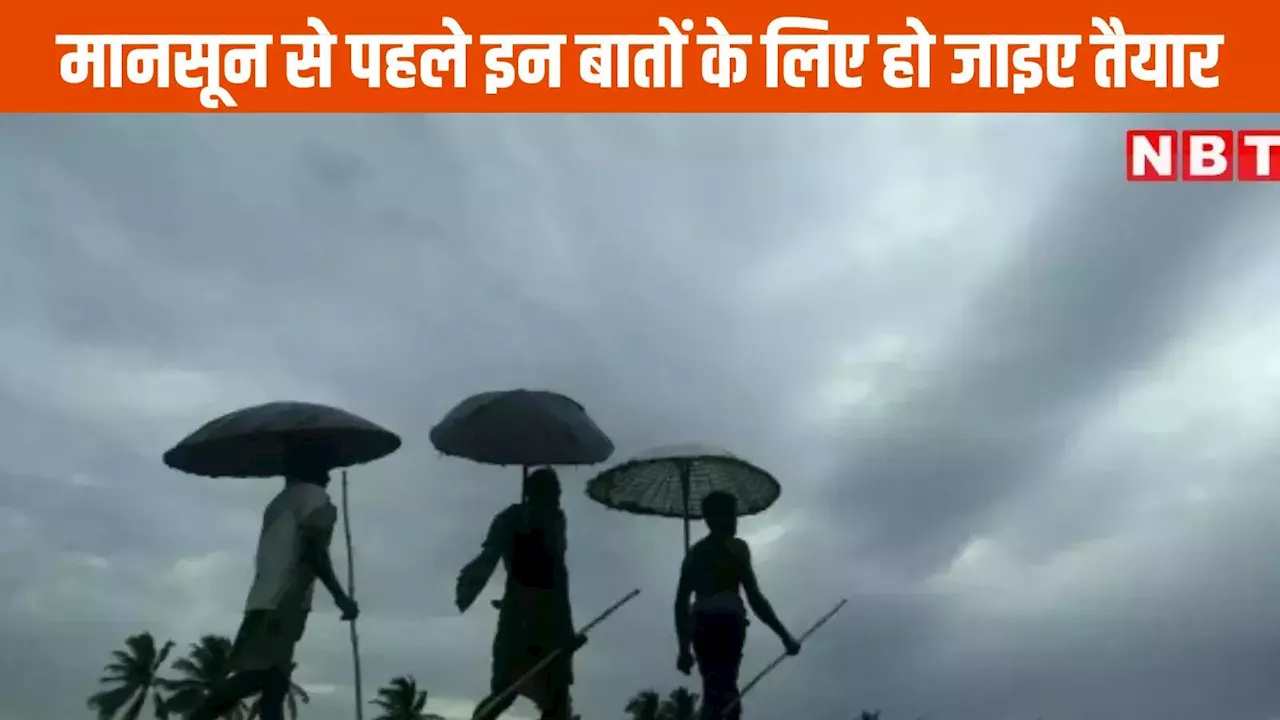 Monsoon Update: खत्म होने वाली है भीषण गर्मी! मानसून की एंट्री से पहले सीएम का बड़ा निर्देश, जान लें आपके काम की है खबर