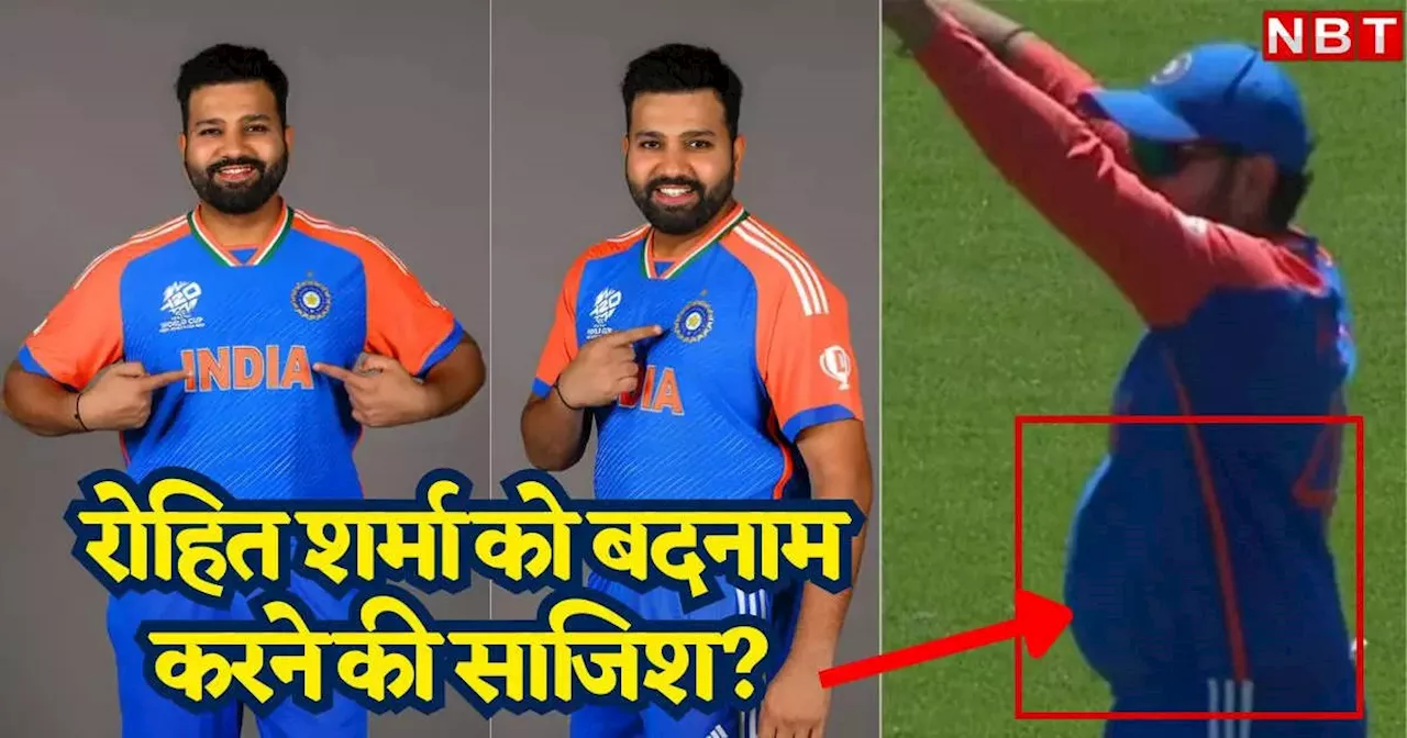 Rohit Sharma Fitness: रोहित शर्मा को बदनाम करने की 'पाकिस्तानी साजिश'? वायरल तस्वीर की जानें सच्चाई