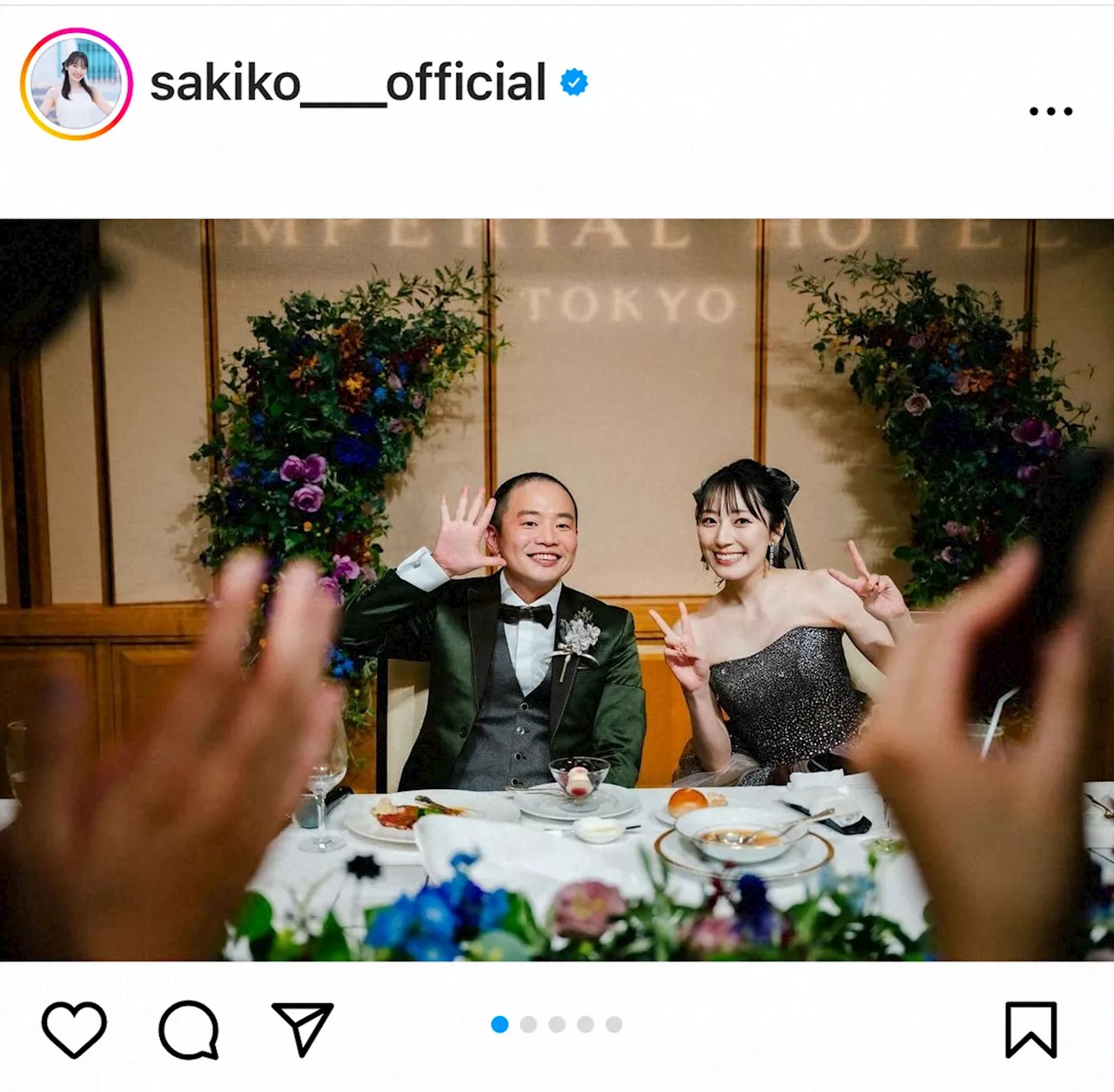 元AKB松井咲子 元ゾフィー上田航平との結婚式に集結した豪華メンバー「人生最高に幸せな日でした」